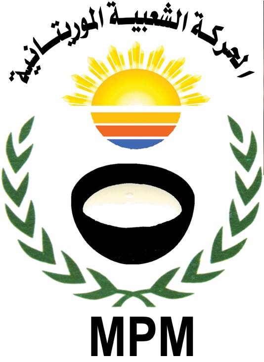 شعار حزب الحركة الشعبية الموريتانية