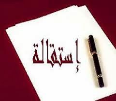 صورة تخدم الموضوع 
