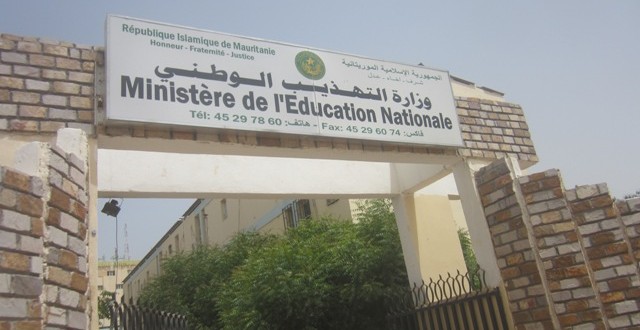 واجهة مبنى الوزارة في نواكشوط