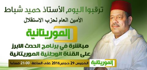 الإعلان عن المقابلة كما ورد على الصفحة الرسمية لحزب الاستقلال على فيسبوك